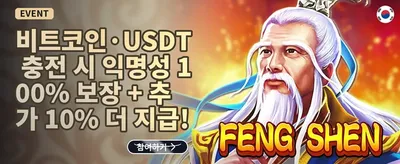 인기 슬롯 무료 스핀 이벤트 promotion banner