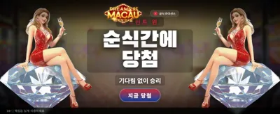 압도적인 스케일의 빅 윈 찬스 banner
