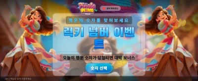 지금 바로 잭팟의 주인공이 되세요 banner