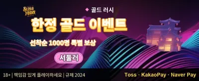 VIP 전용 주간 캐시백 리베이트 promotion banner