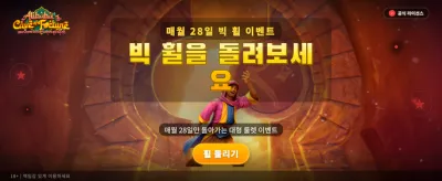 당신의 운을 시험할 최고의 선택 banner
